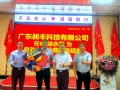開啟新的里程碑，祝賀榮升事業(yè)部副總